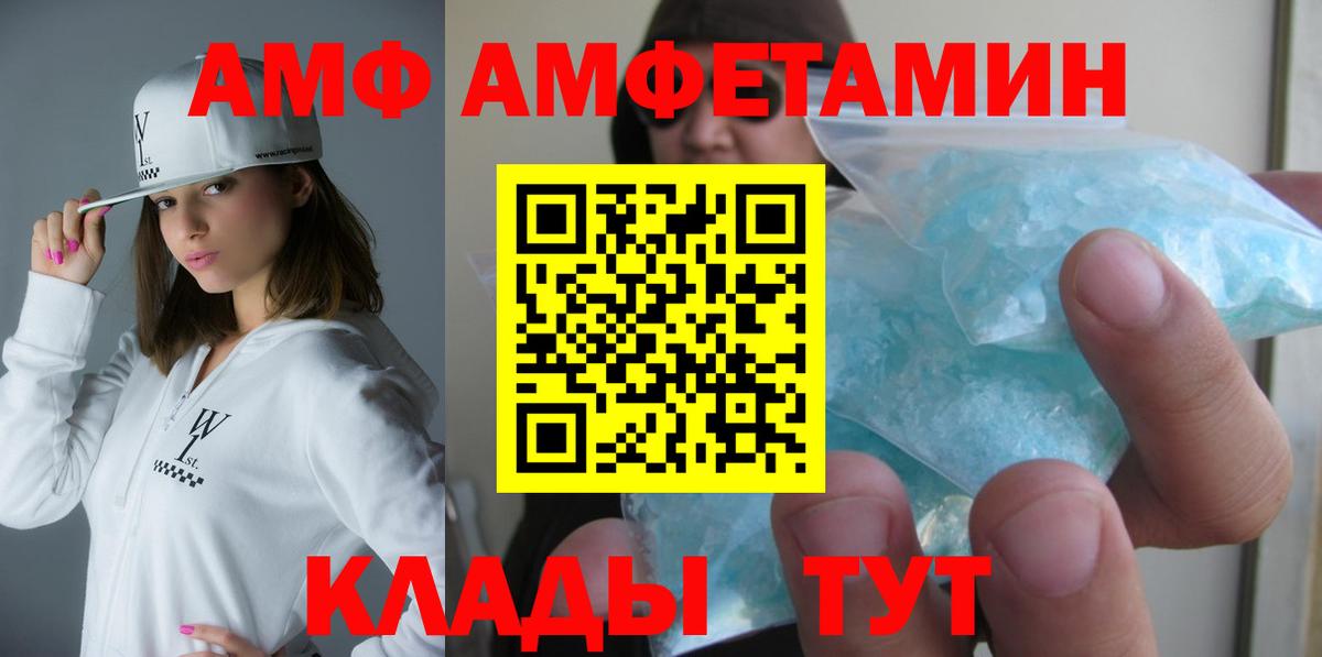 Амфетамин Premium Россия