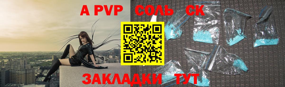 А ПВП VHQ  APVP Crystall  Россия  Вход с VPN  APVP кристаллы 
