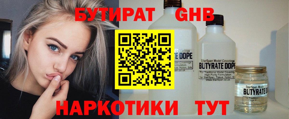 Россия  БУТИРАТ вода  Вход с VPN 