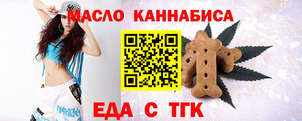 Canna-Cookies марихуана  Вход с VPN  Россия 