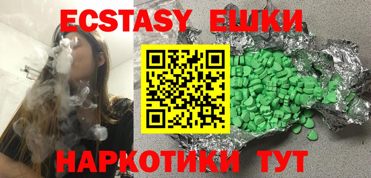 Экстази Cube  Вход с VPN  Ecstasy  Россия  сайты даркнета официальный сайт  ЭКСТАЗИ 300 mg 