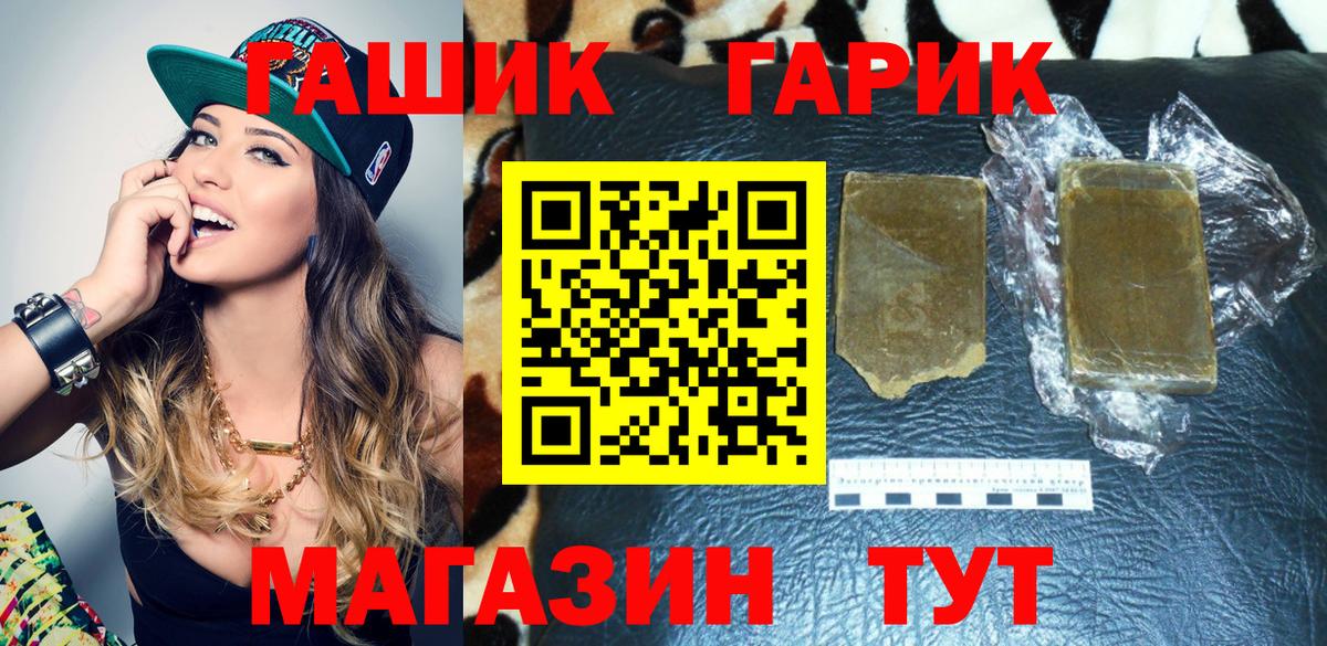 Гашиш Изолятор  Вход с VPN  ГАШИШ hashish  Россия 