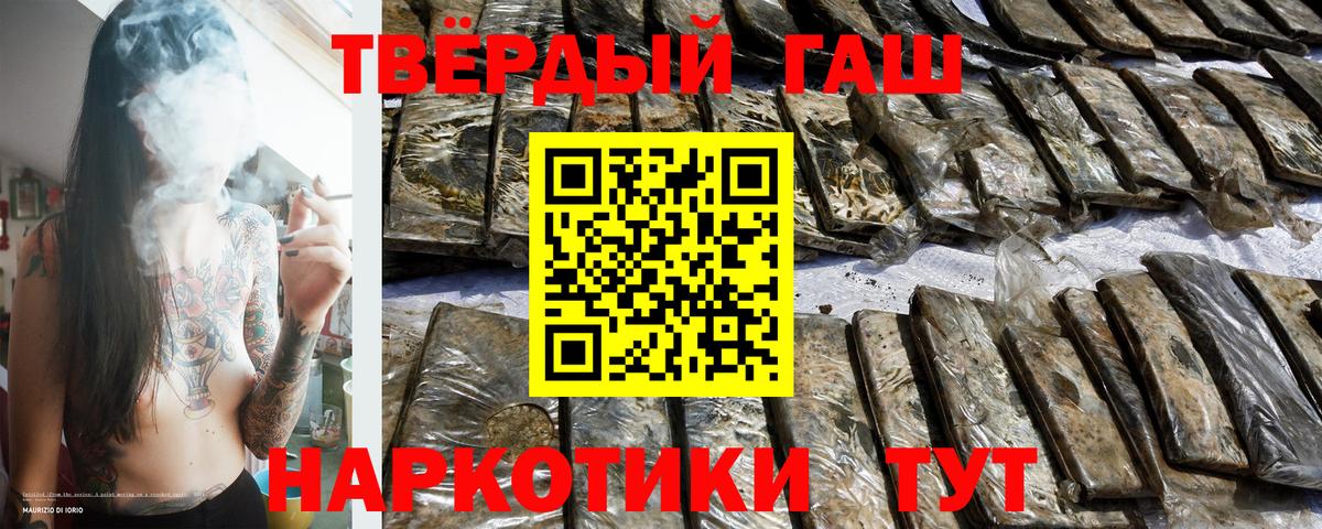 ГАШИШ гашик Россия