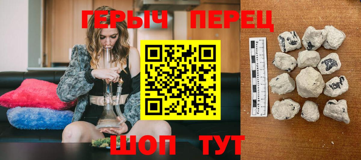 Героин VHQ  Вход с VPN  Россия 
