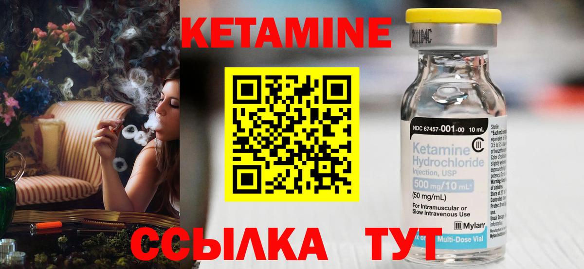 Кетамин ketamine  KRAKEN маркетплейс  Россия  Вход с VPN  Кетамин VHQ 