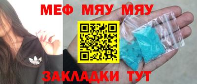 MESCALINE Азнакаево