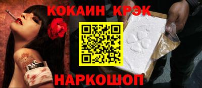 кокаин премиум Абинск