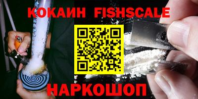 кокаин премиум Абинск