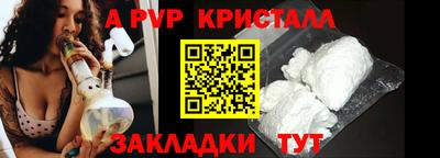 крисы Абакан