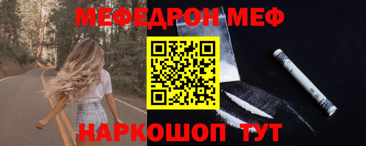 Меф мука Россия