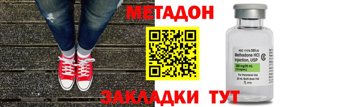 Метадон VHQ Россия