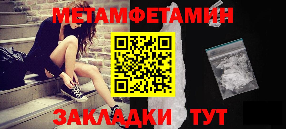 Россия  Первитин мет  Вход с VPN 