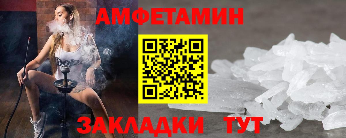 Метамфетамин витя Россия