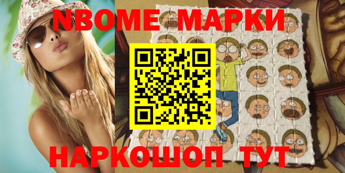 Наркотические марки 1,8мг  Вход с VPN  Наркотические марки 1,8мг  Россия 