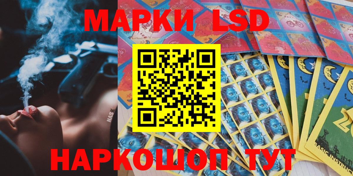 Марки 25I-NBOMe 1500мкг Россия