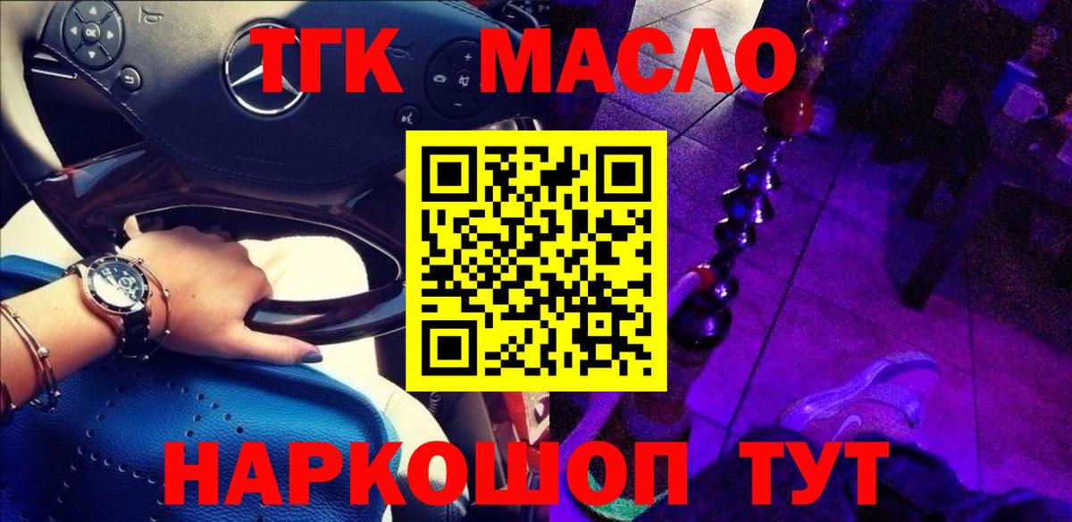 ТГК Wax Россия